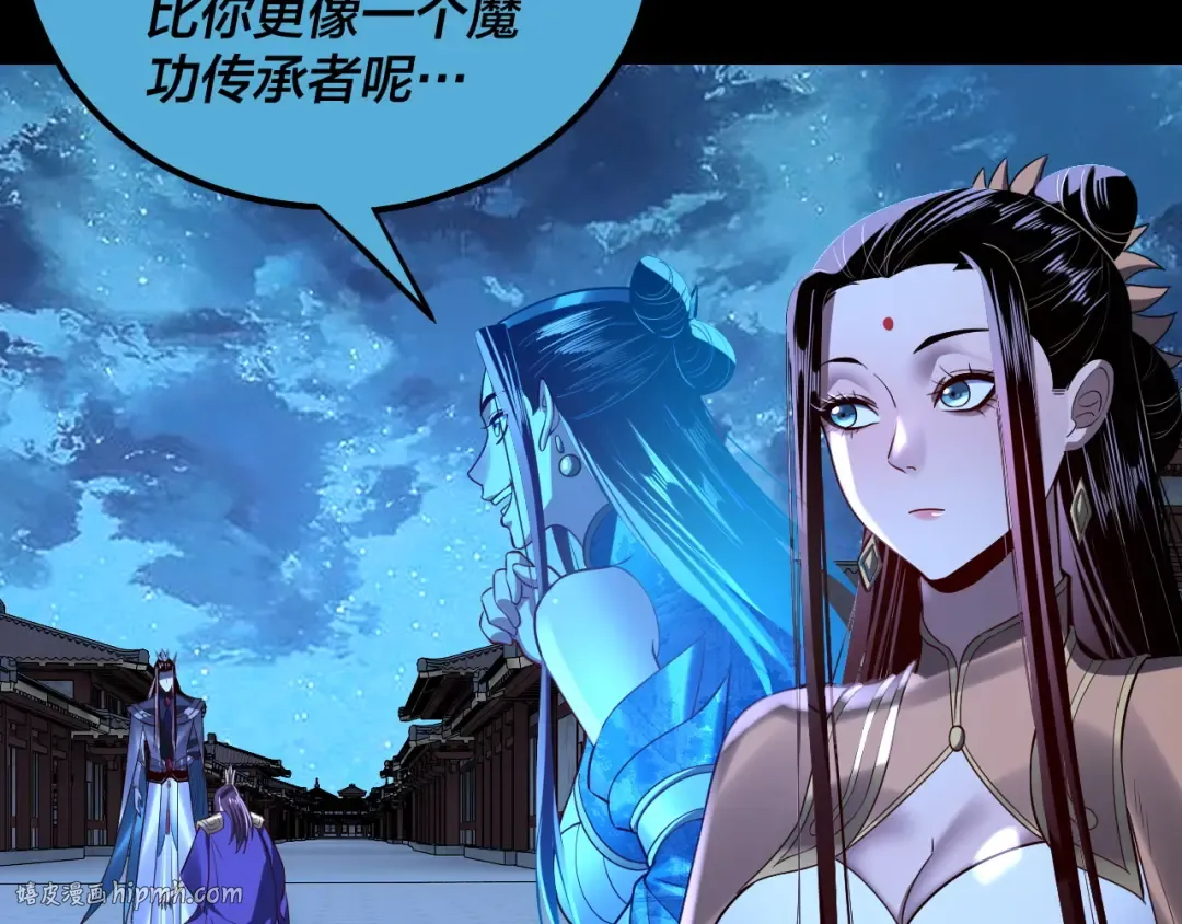 第141话 将计就计 第112页