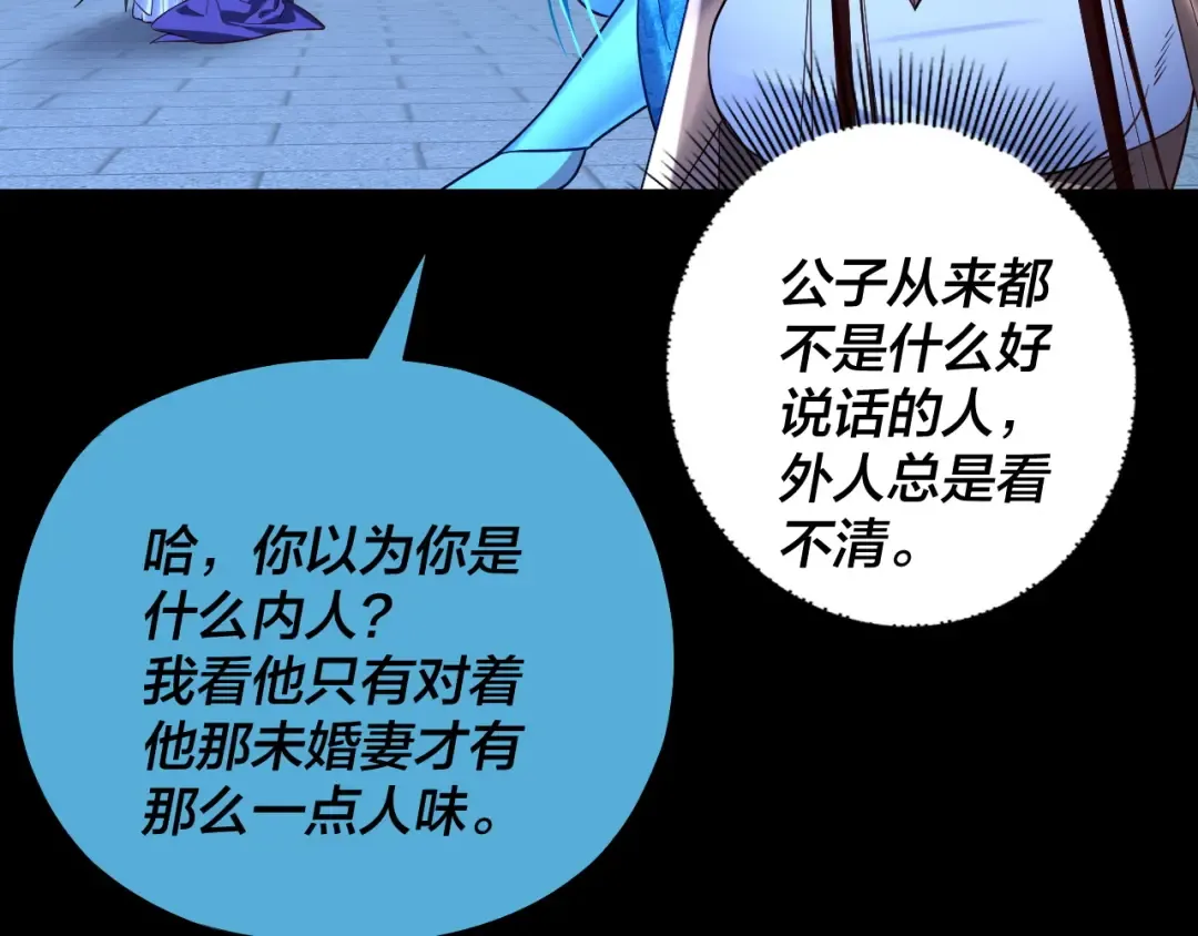 第141话 将计就计 第113页