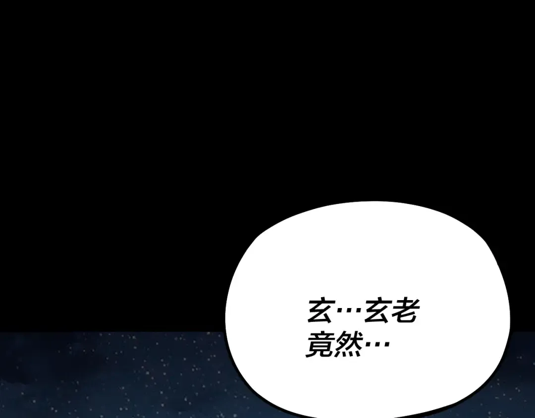 第141话 将计就计 第115页