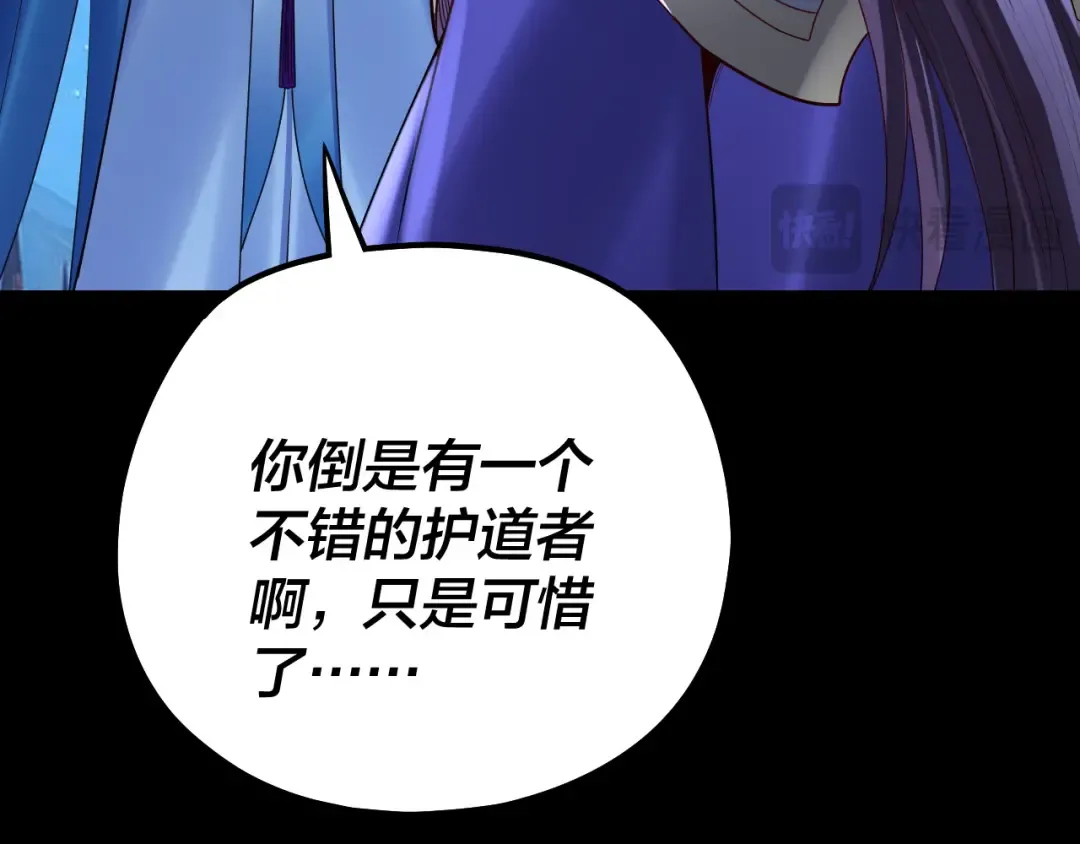 第141话 将计就计 第117页