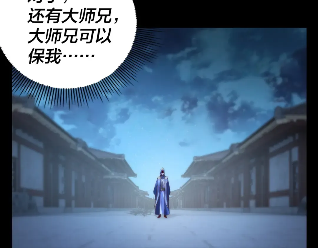 第141话 将计就计 第119页