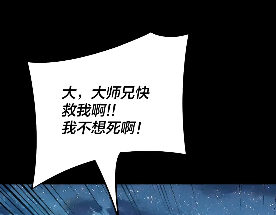 第141话 将计就计 第121页