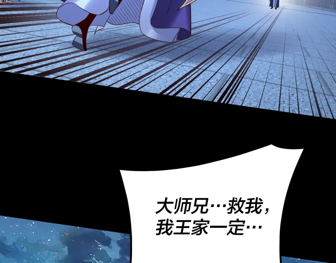 第141话 将计就计 第123页
