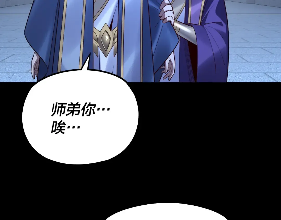 第141话 将计就计 第125页