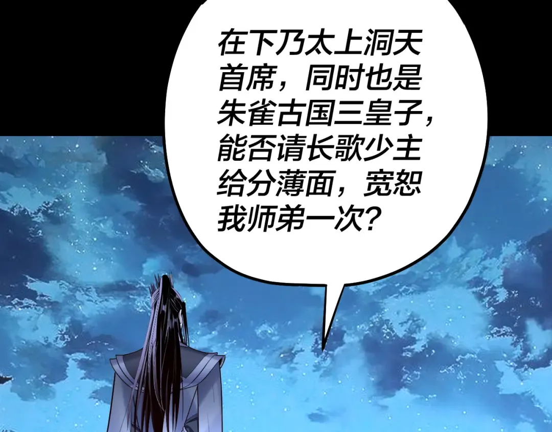 第141话 将计就计 第126页