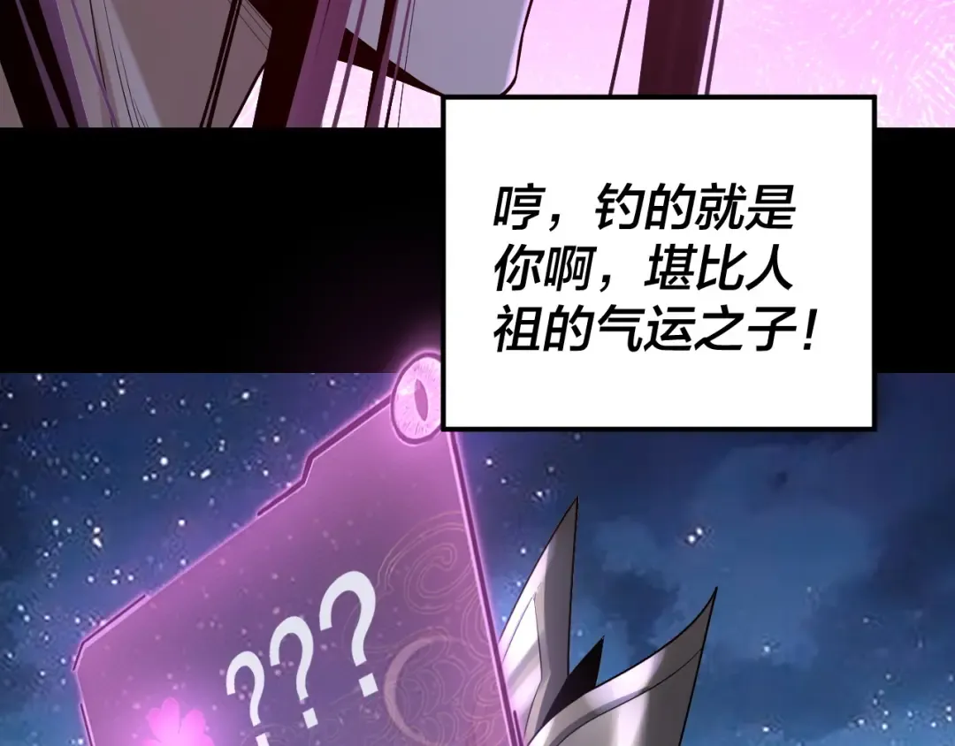 第141话 将计就计 第130页