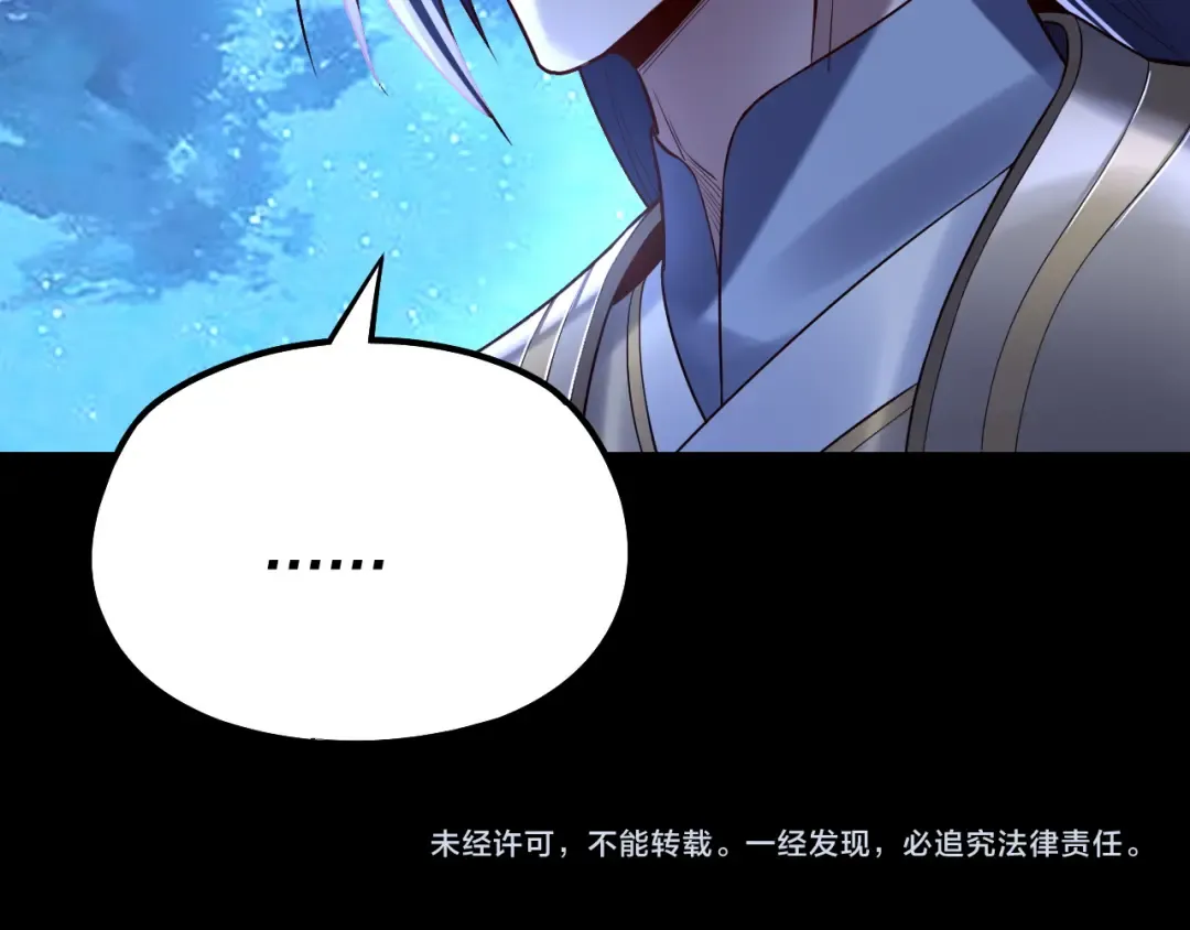 第141话 将计就计 第132页