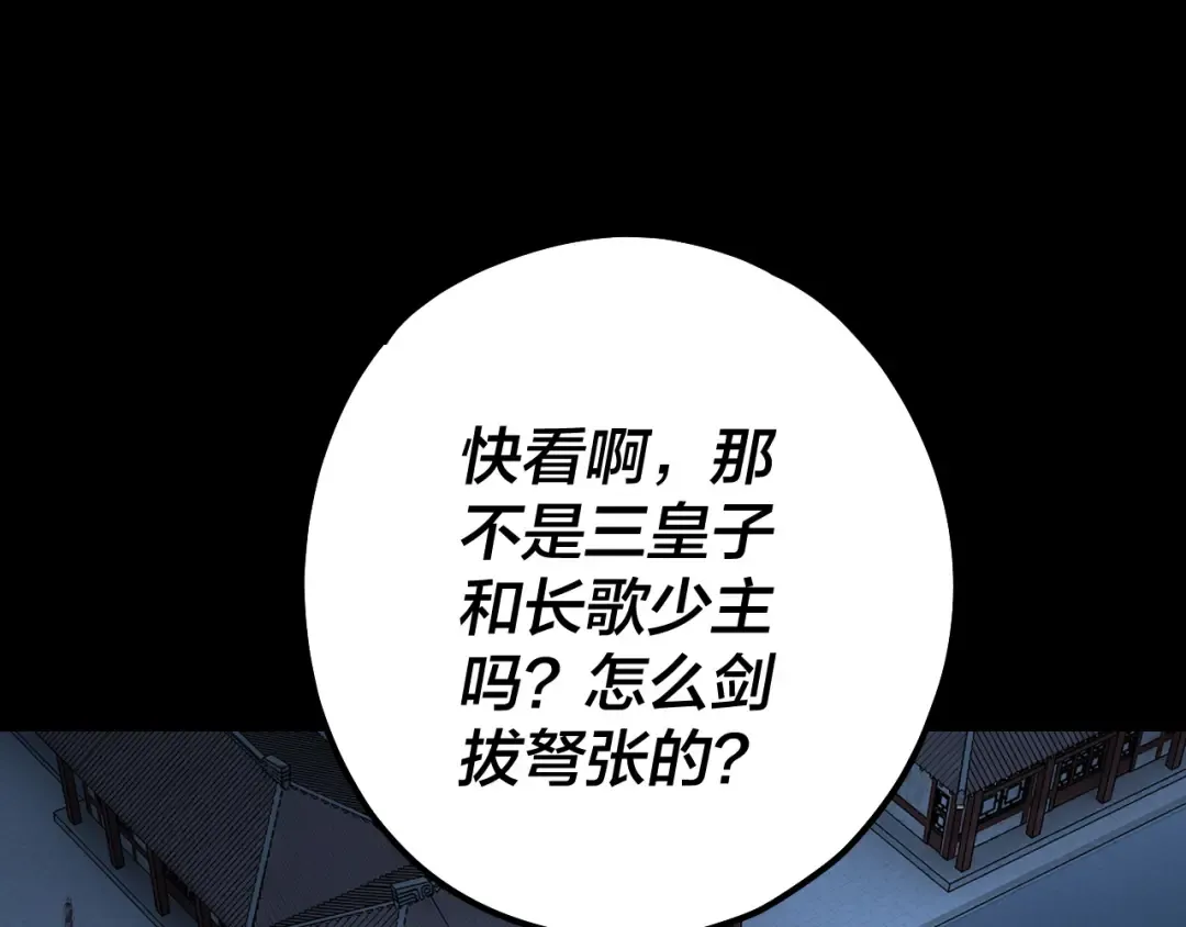 第142话 我拳头比你大 第6页