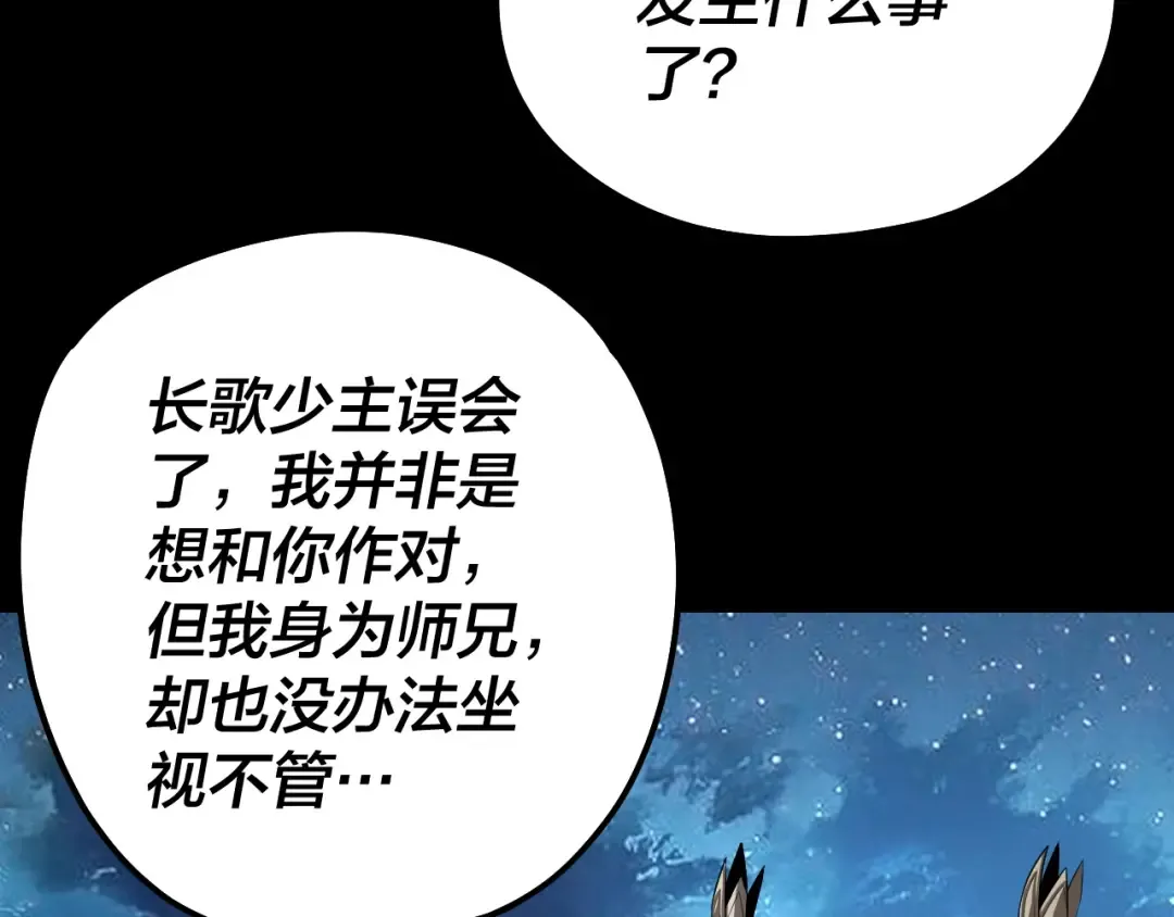 第142话 我拳头比你大 第9页