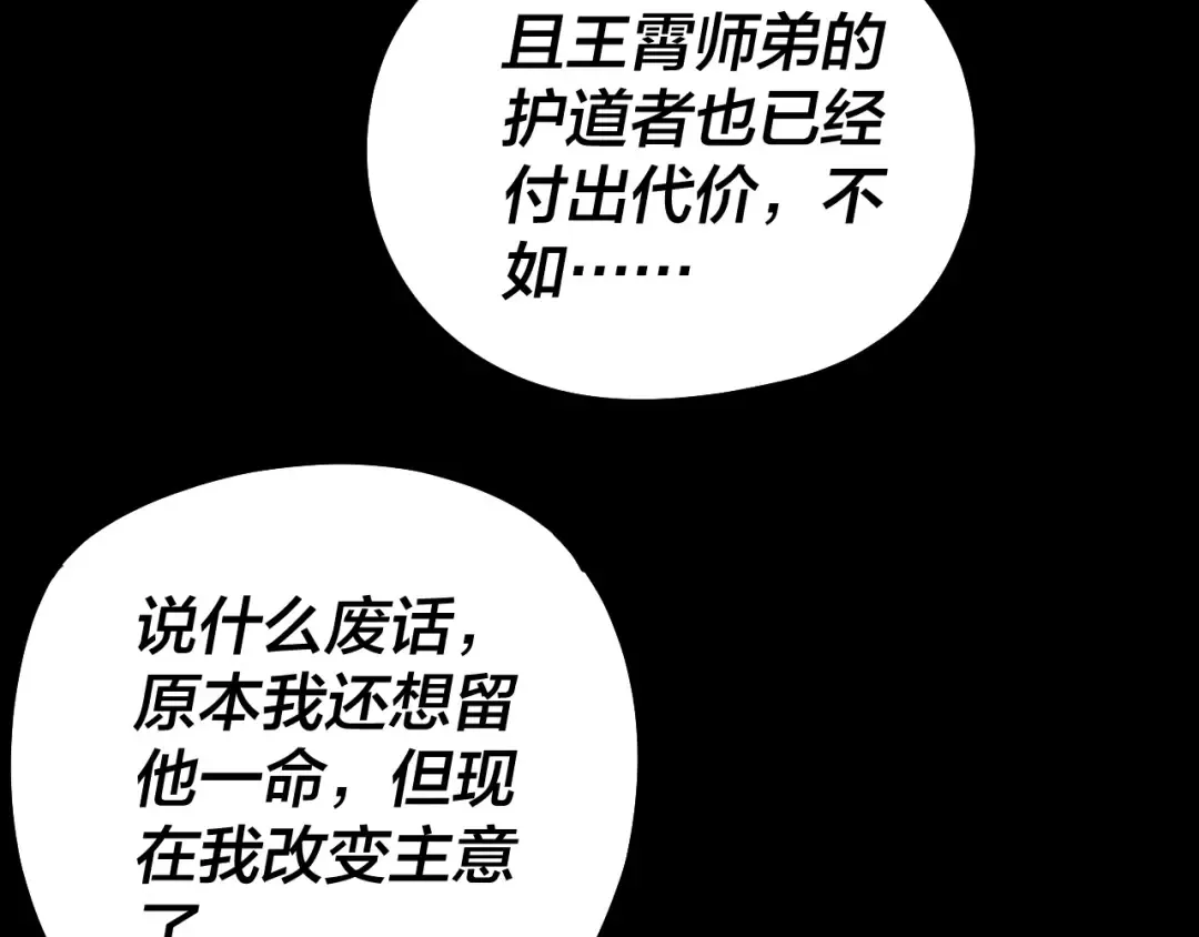 第142话 我拳头比你大 第11页