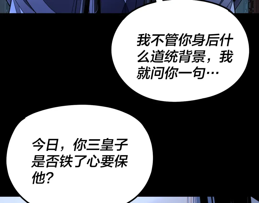 第142话 我拳头比你大 第13页
