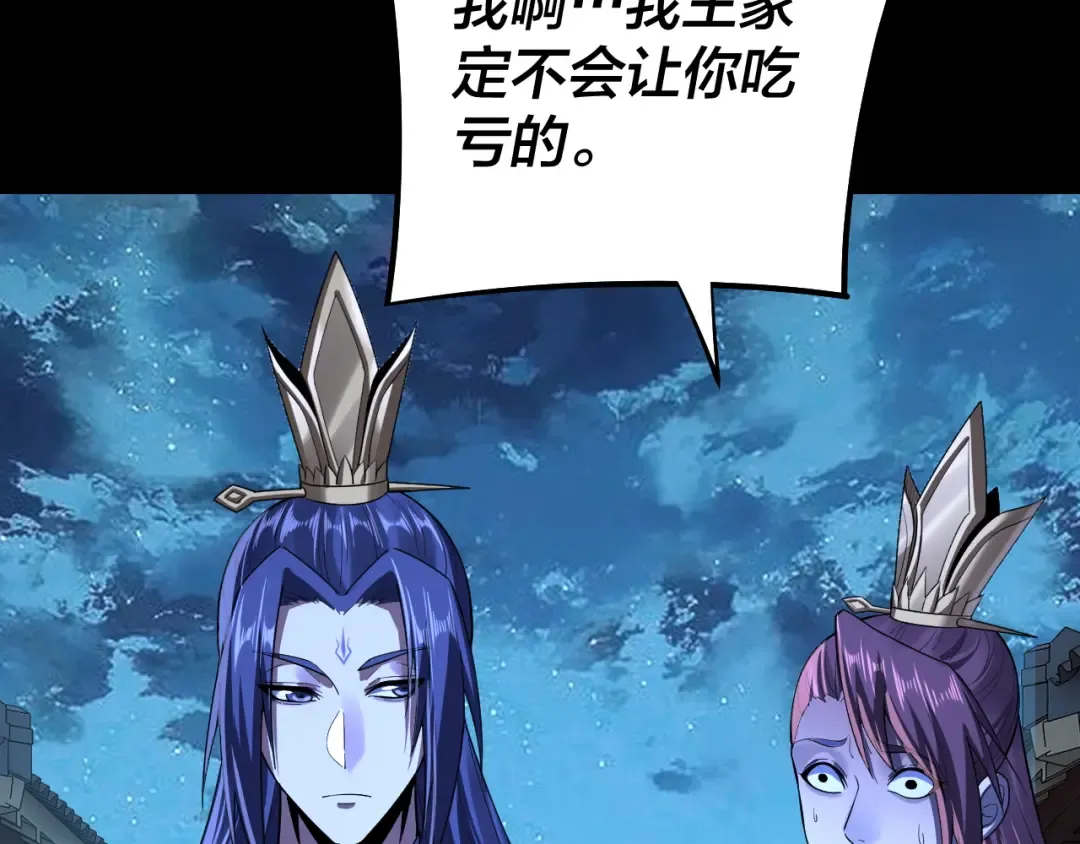 第142话 我拳头比你大 第15页