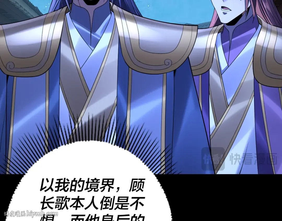 第142话 我拳头比你大 第16页
