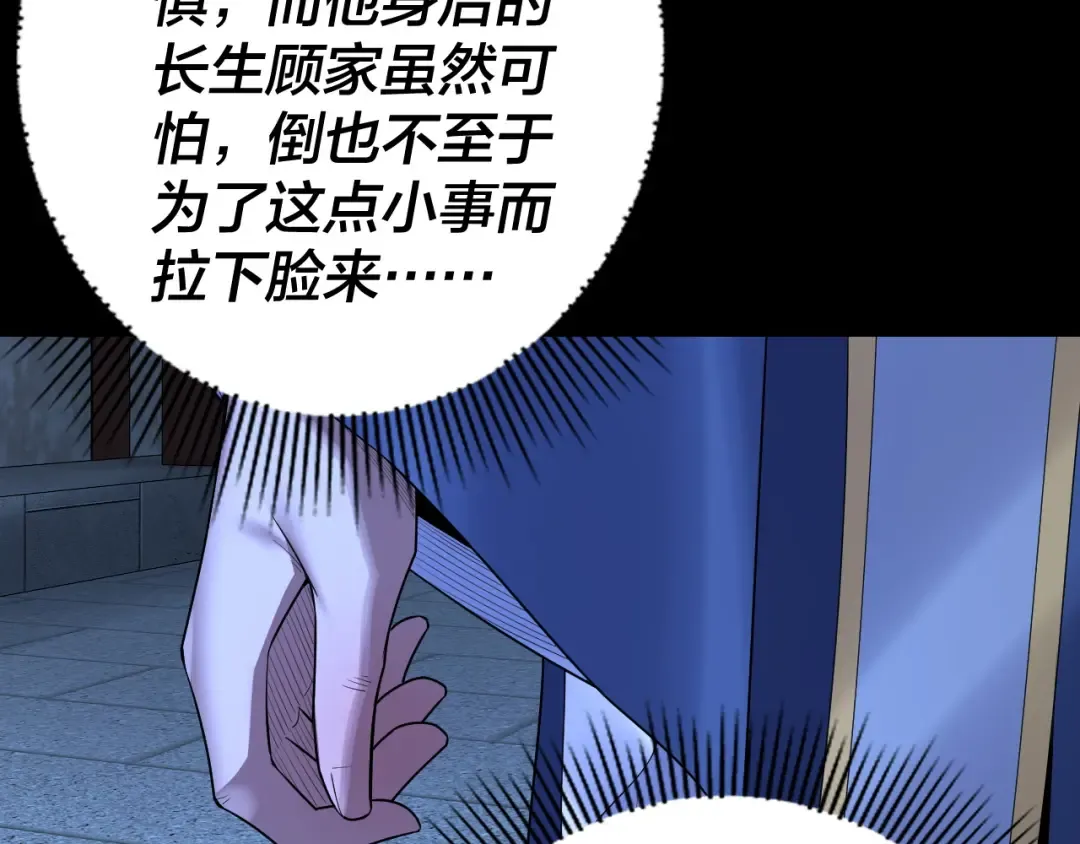 第142话 我拳头比你大 第17页