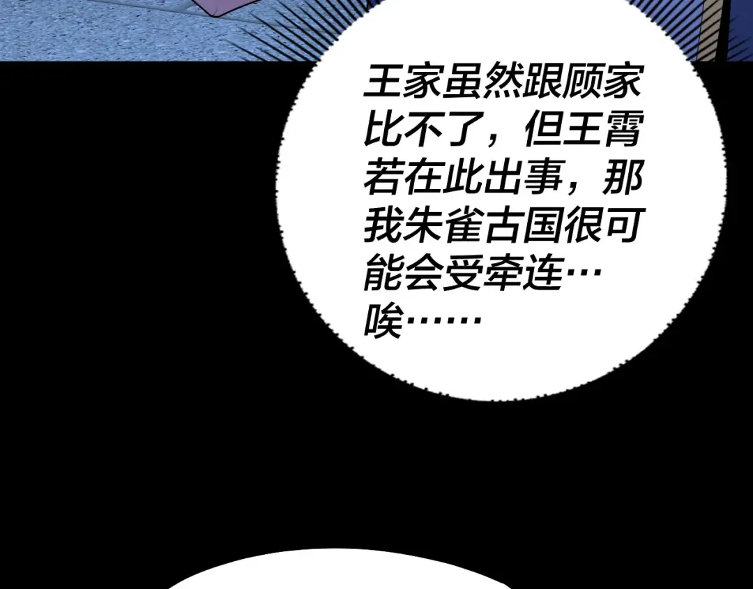 第142话 我拳头比你大 第18页