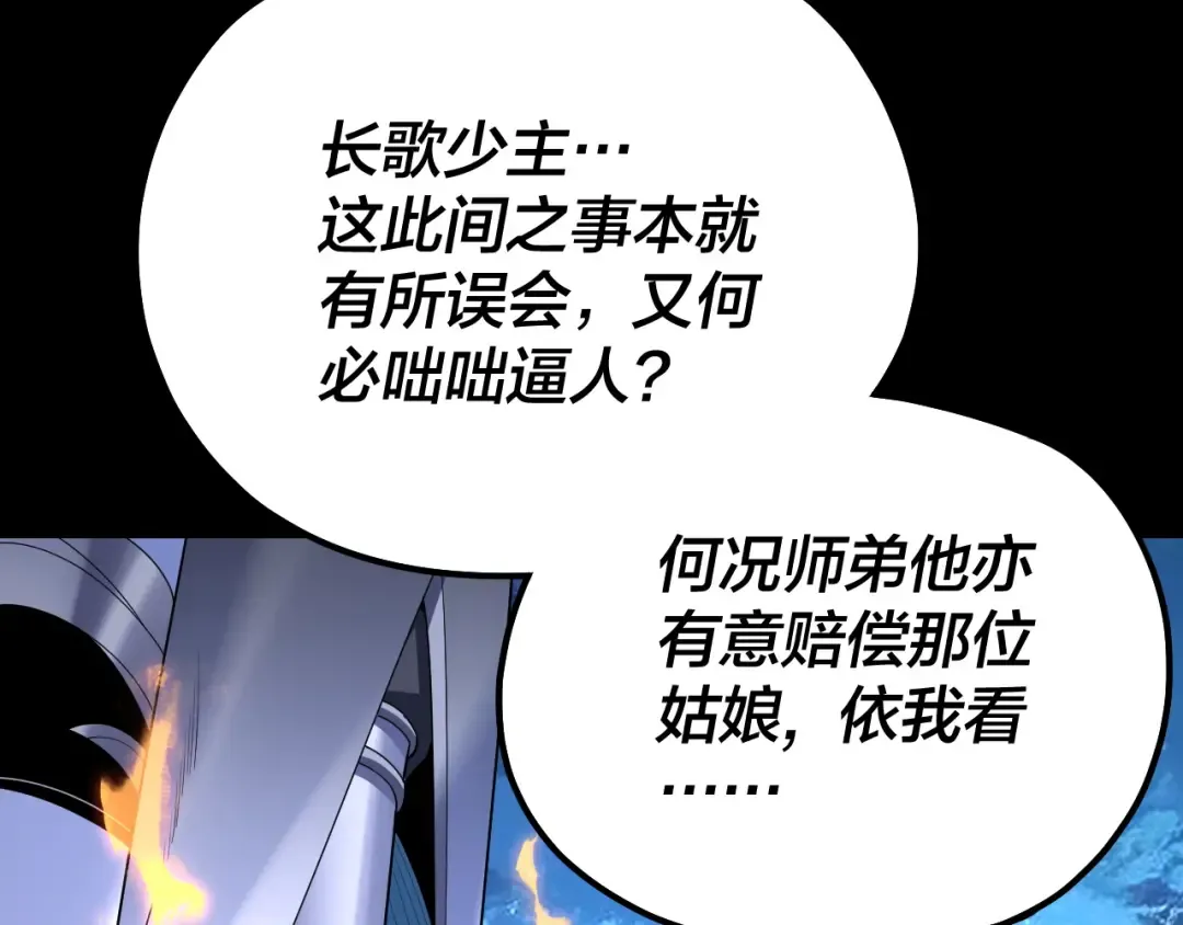 第142话 我拳头比你大 第19页