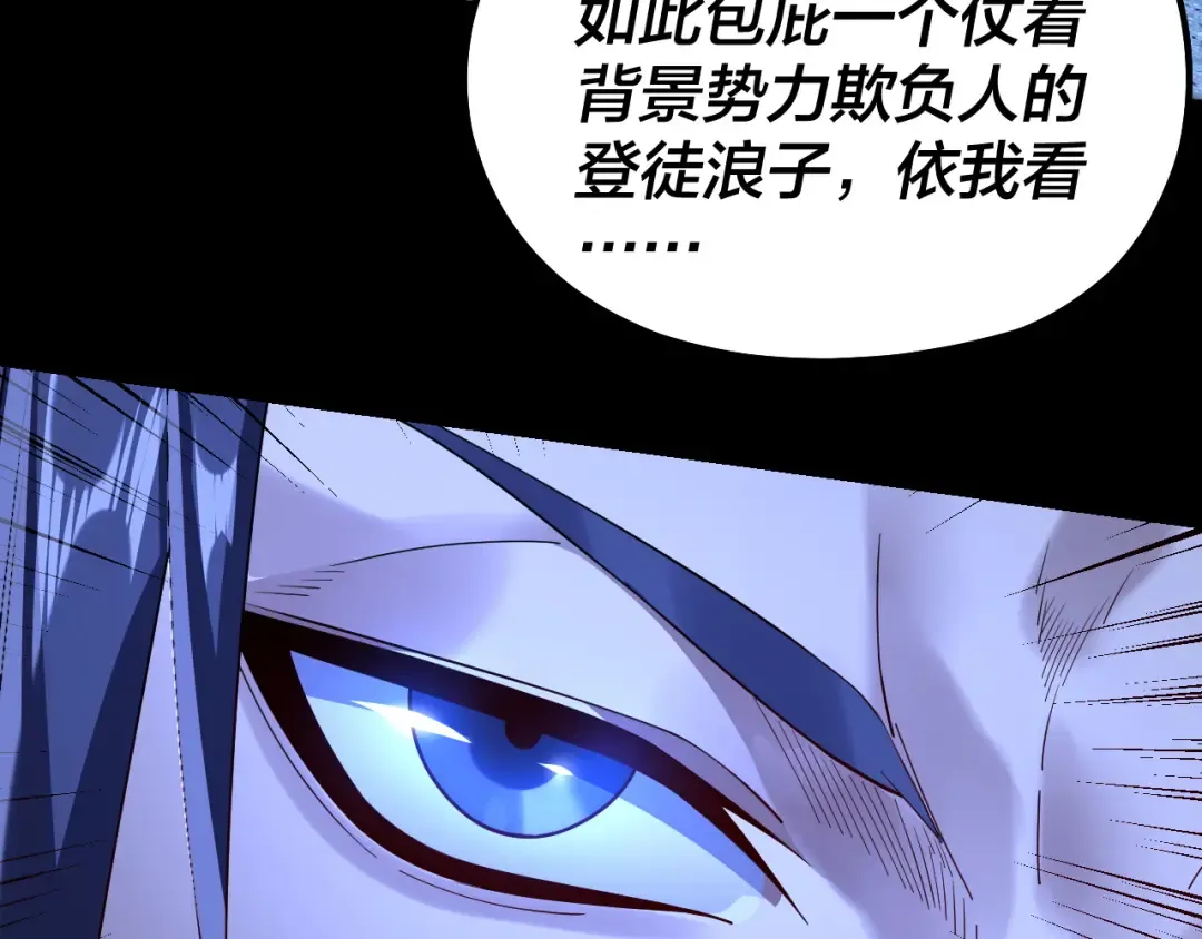 第142话 我拳头比你大 第21页