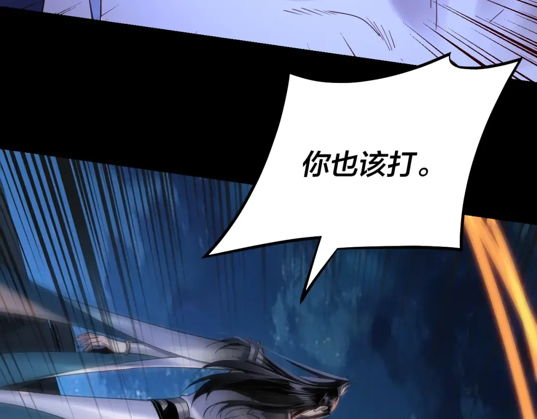 第142话 我拳头比你大 第22页