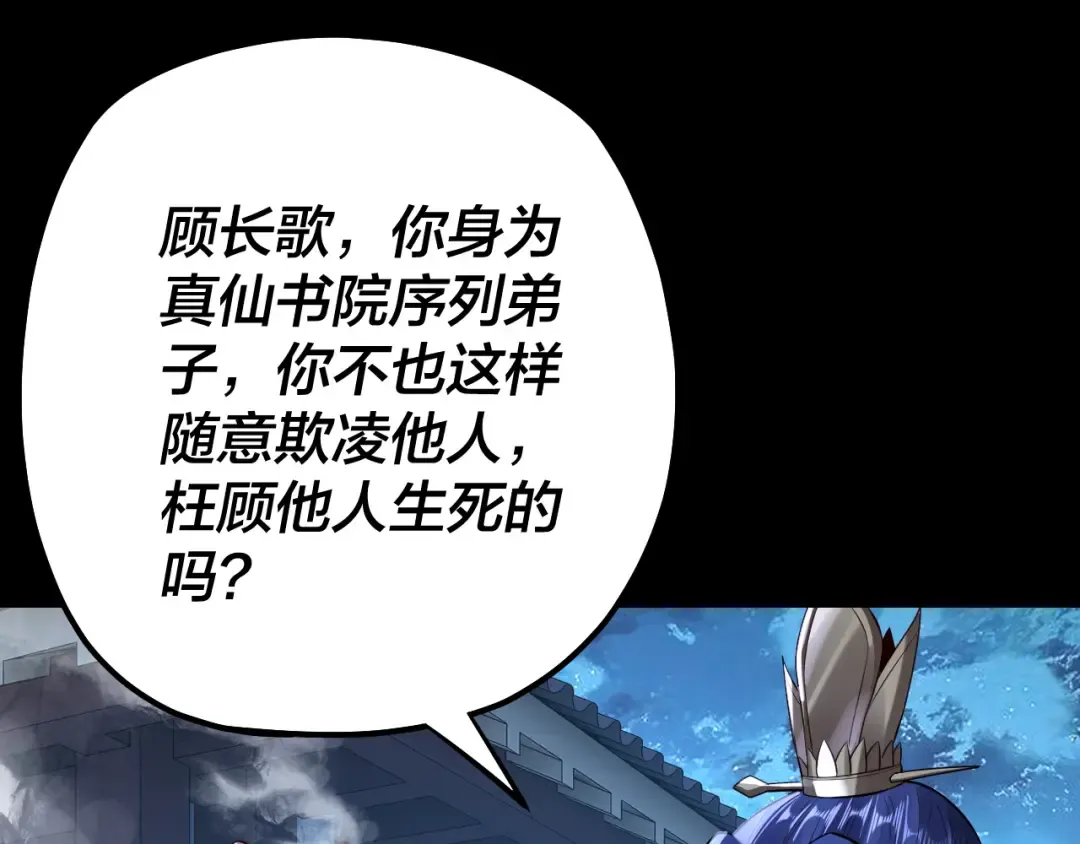 第142话 我拳头比你大 第26页