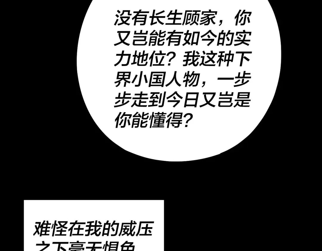 第142话 我拳头比你大 第28页