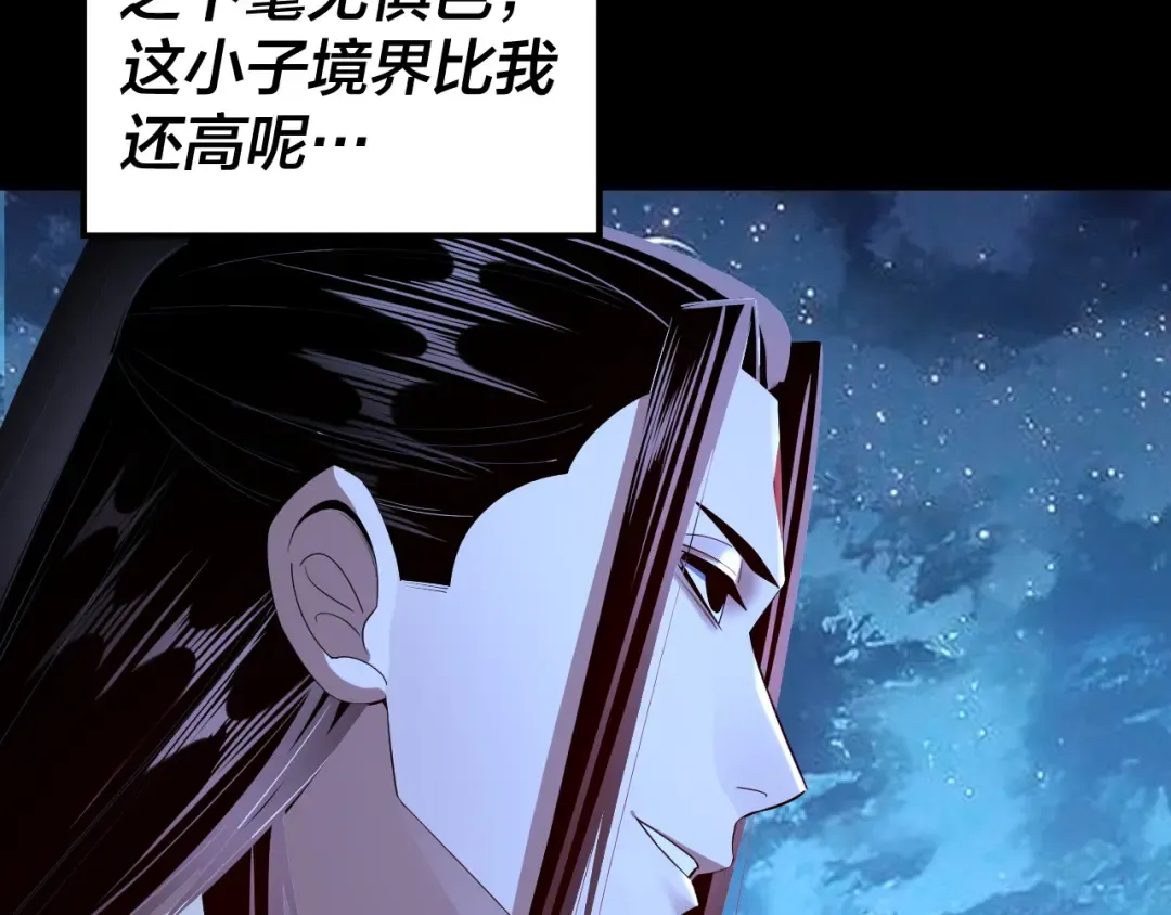 第142话 我拳头比你大 第29页