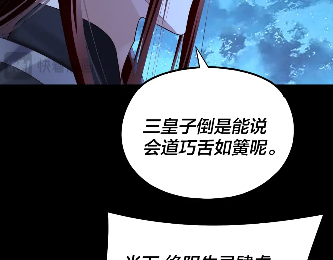 第142话 我拳头比你大 第30页