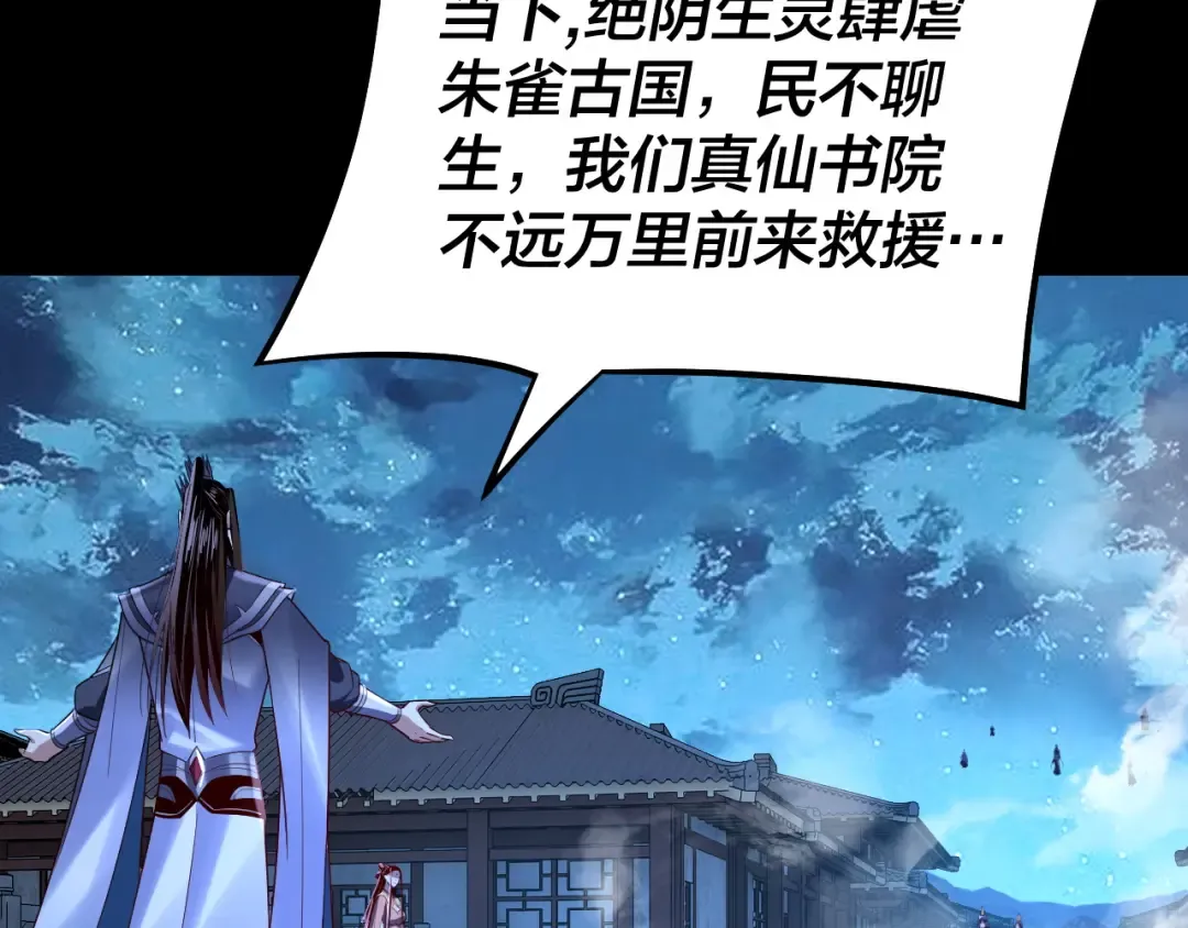 第142话 我拳头比你大 第31页