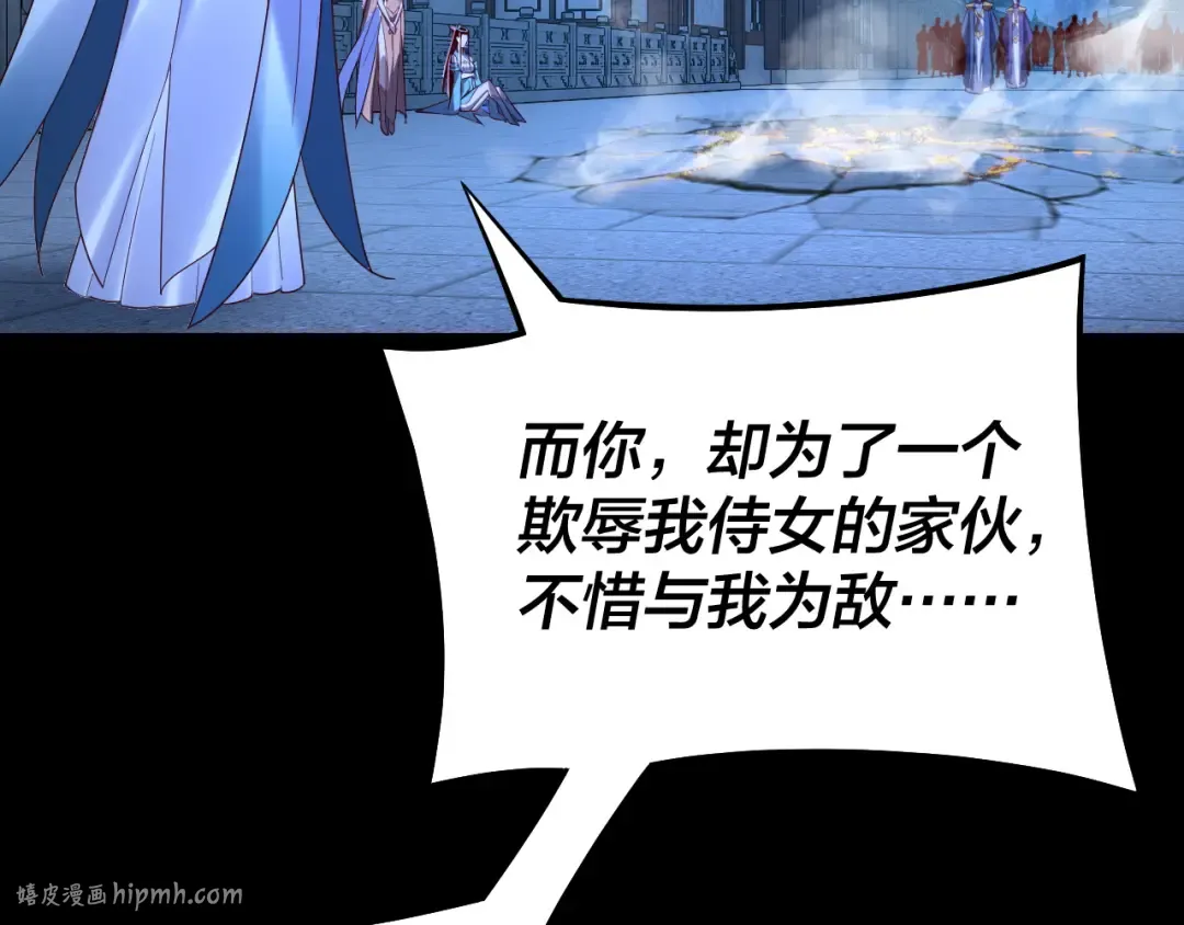 第142话 我拳头比你大 第32页