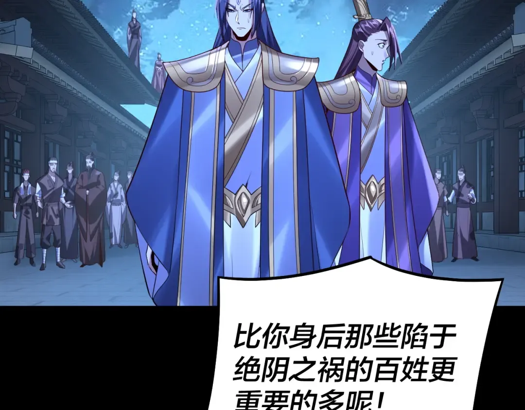 第142话 我拳头比你大 第34页