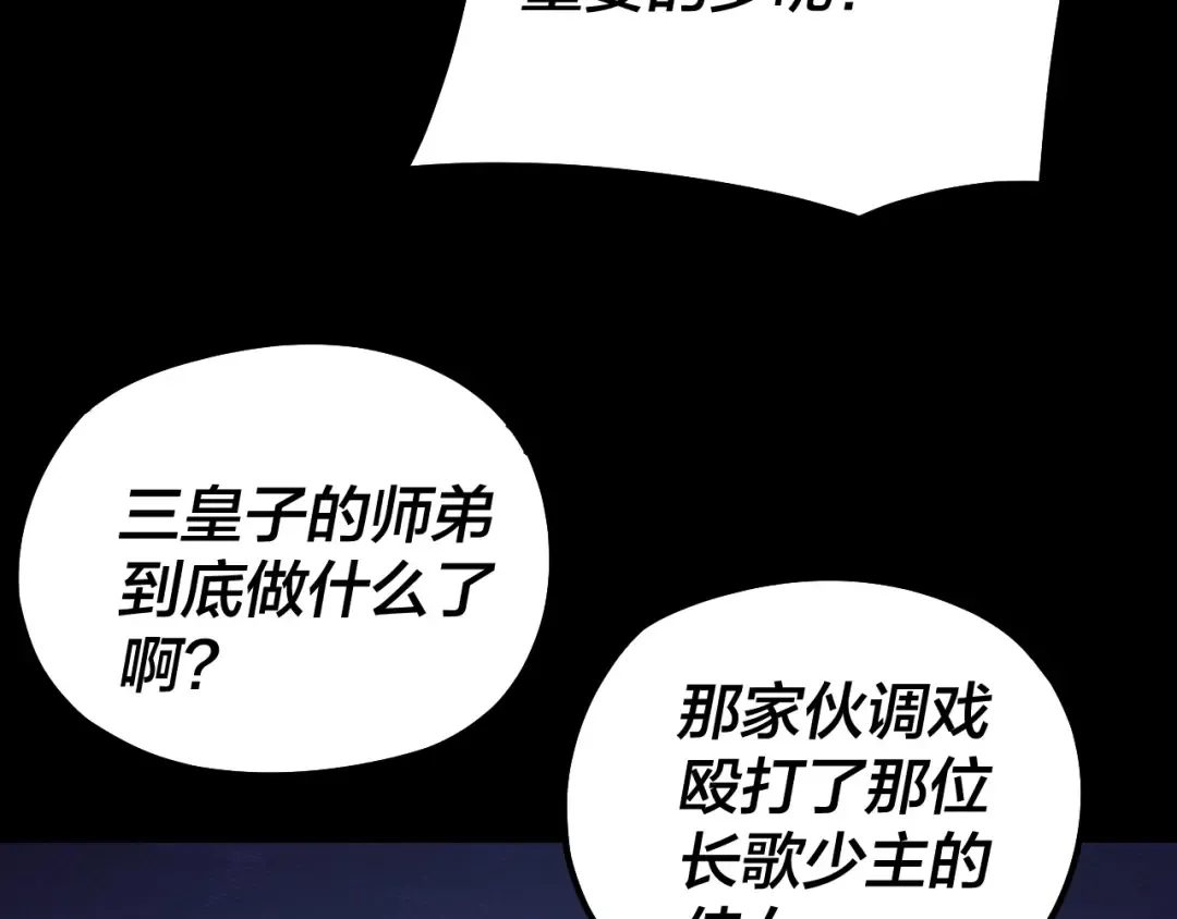第142话 我拳头比你大 第35页