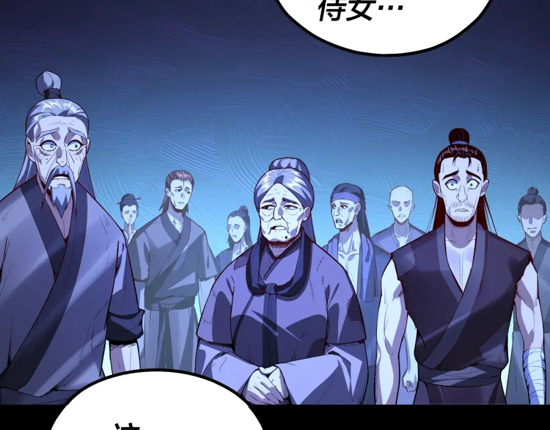 第142话 我拳头比你大 第36页