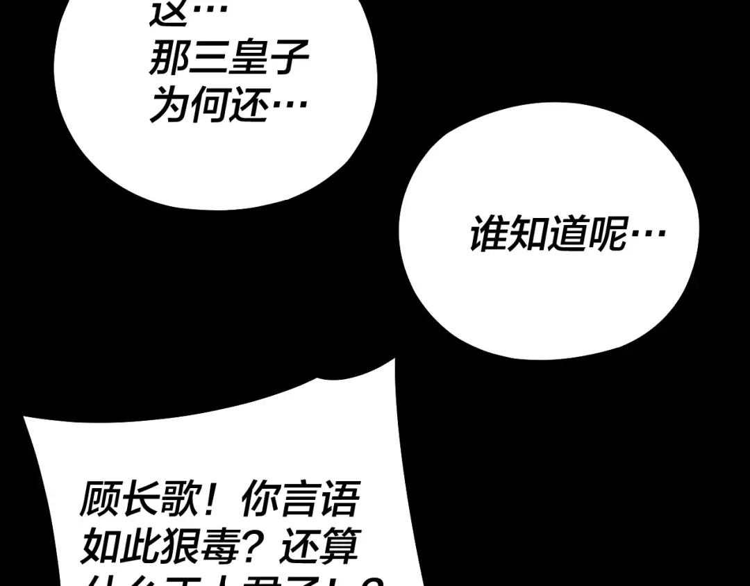 第142话 我拳头比你大 第37页