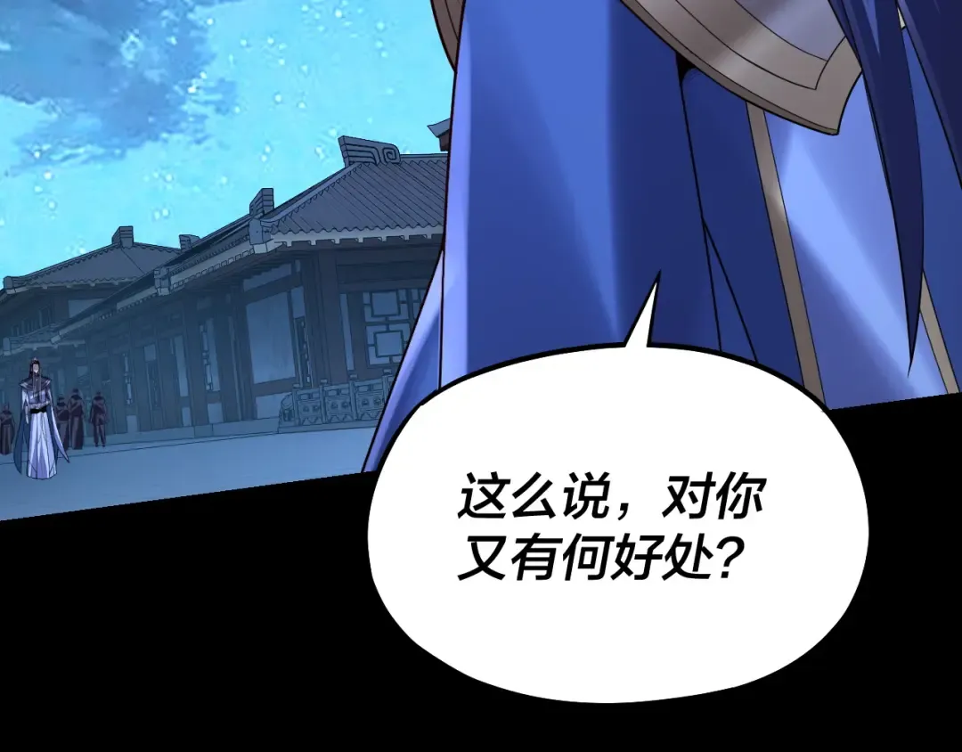 第142话 我拳头比你大 第39页