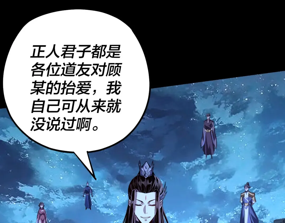 第142话 我拳头比你大 第41页