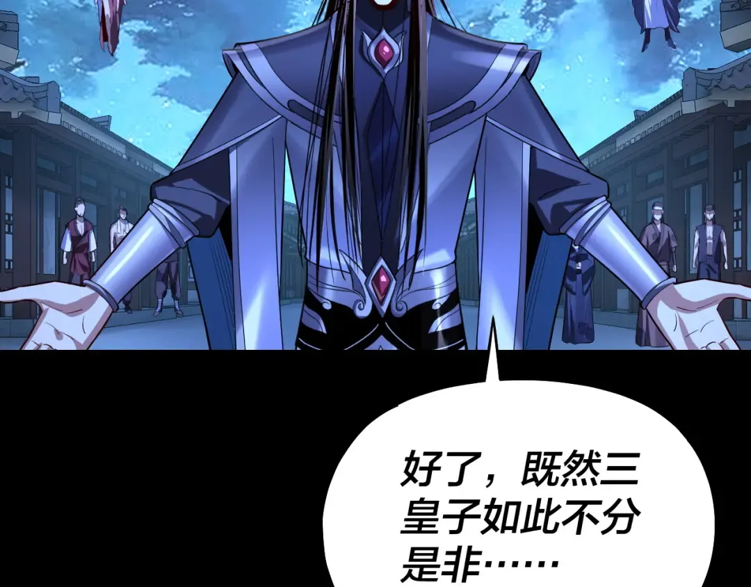 第142话 我拳头比你大 第42页