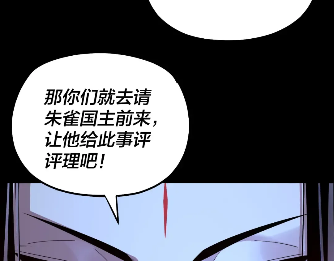第142话 我拳头比你大 第43页