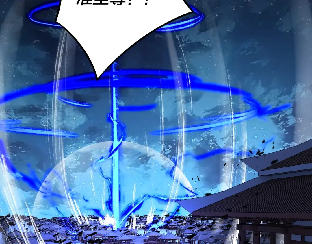 第142话 我拳头比你大 第51页