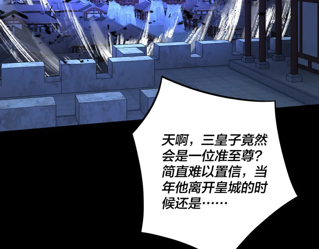 第142话 我拳头比你大 第52页