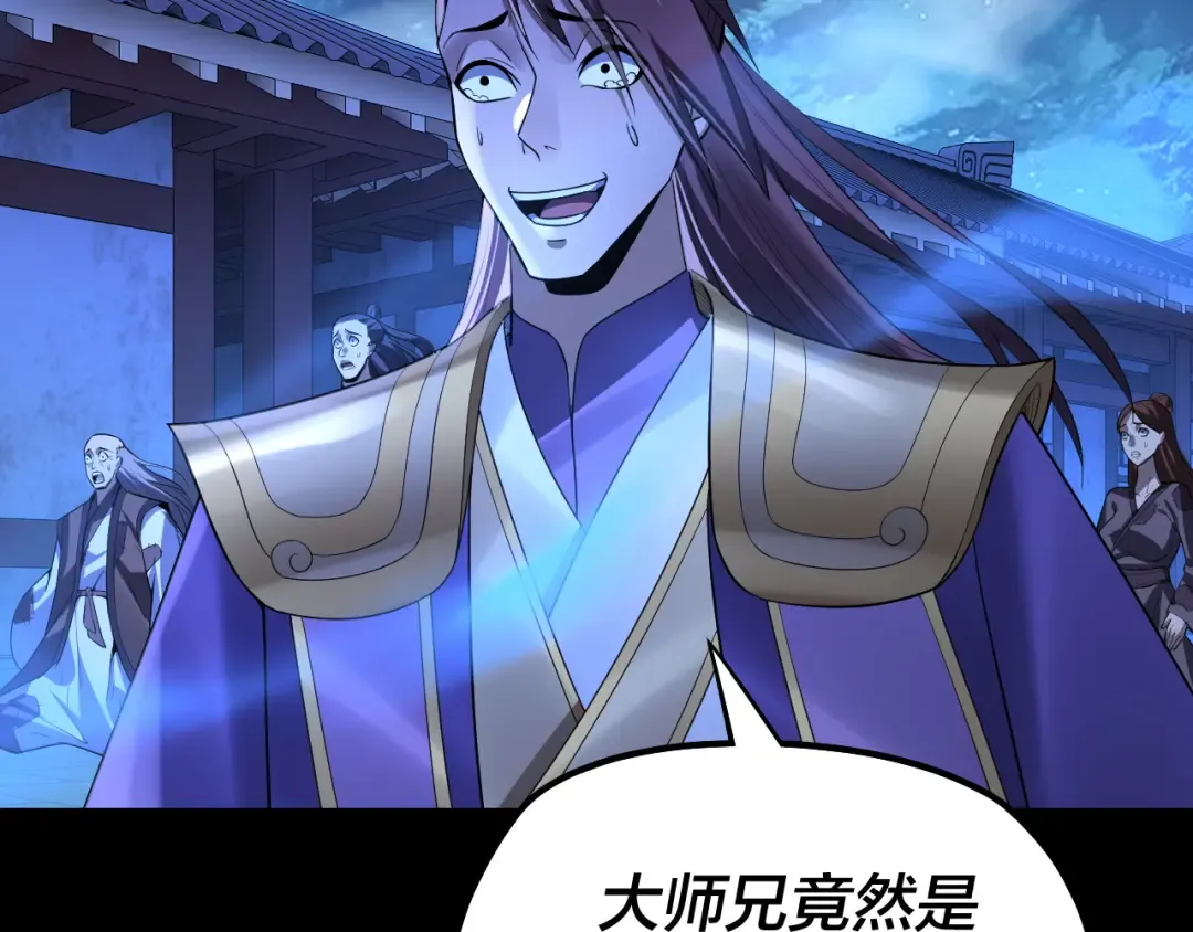 第142话 我拳头比你大 第54页