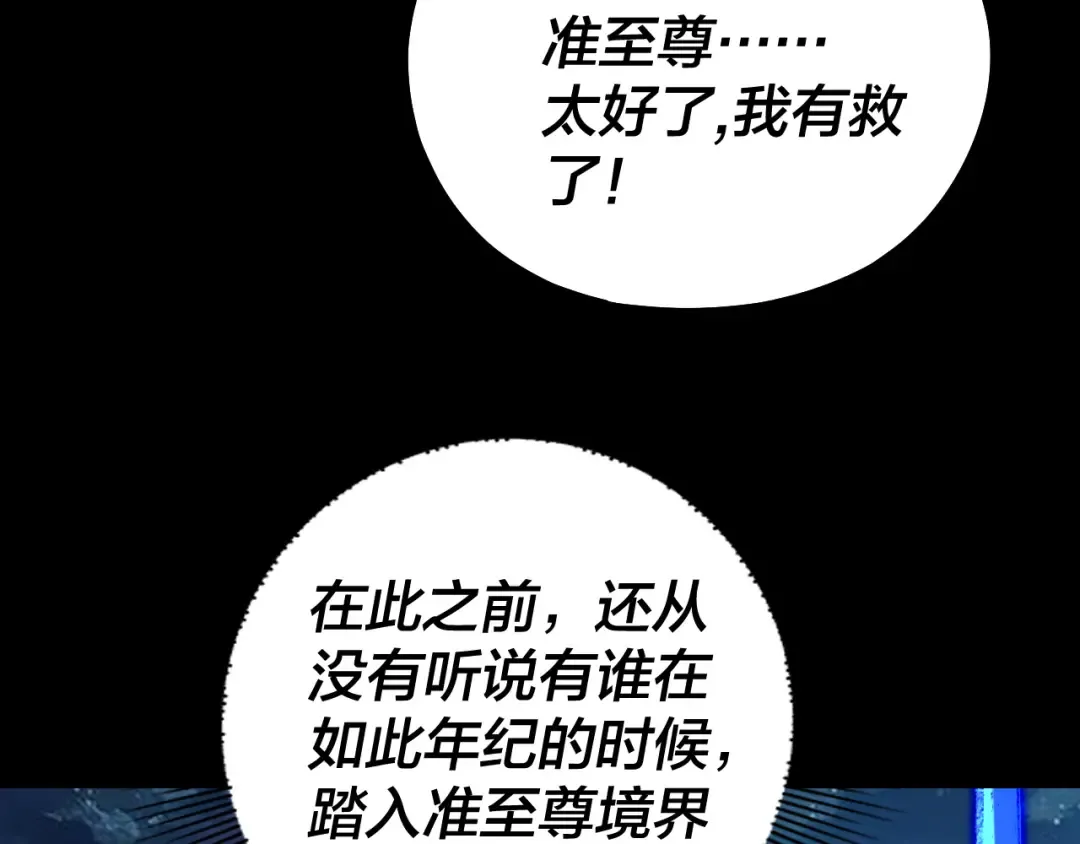 第142话 我拳头比你大 第55页