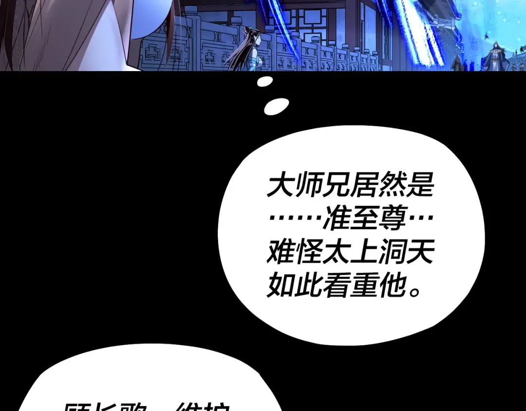 第142话 我拳头比你大 第57页