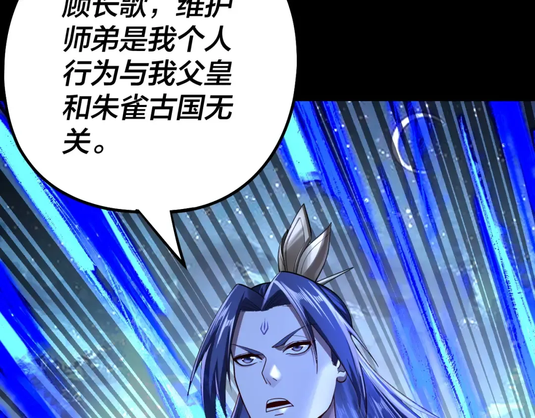 第142话 我拳头比你大 第58页
