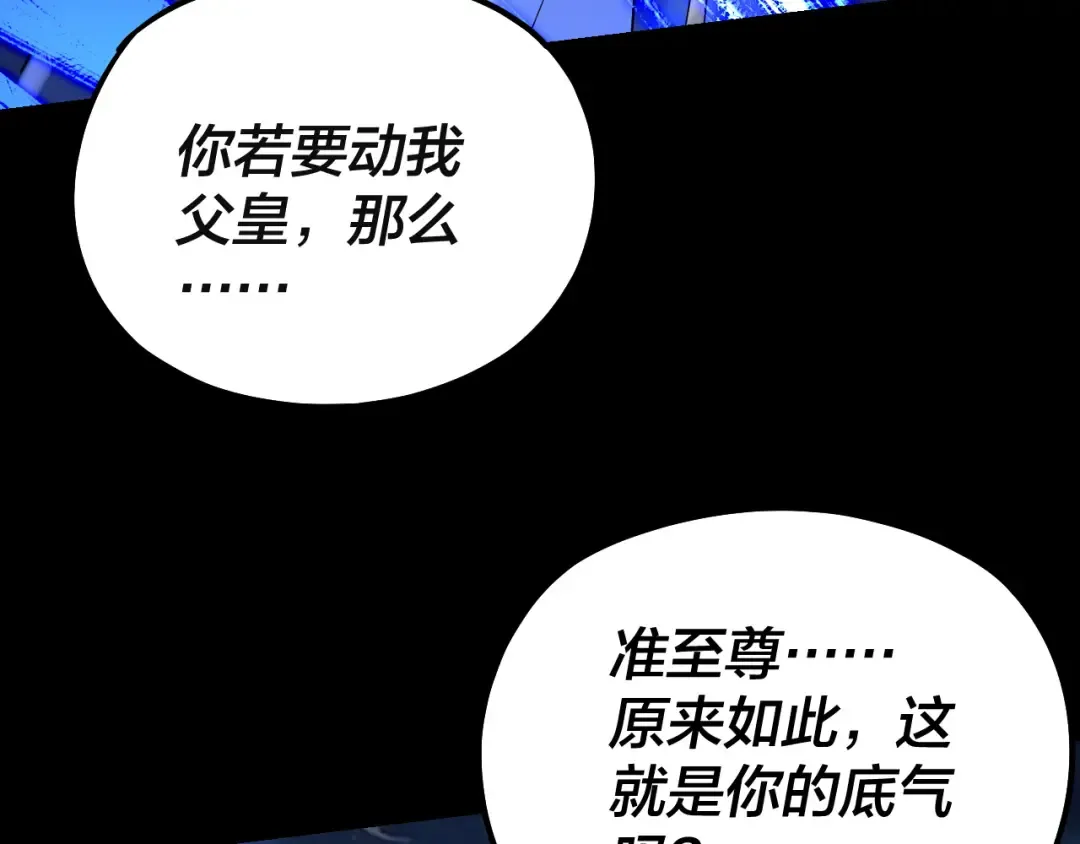 第142话 我拳头比你大 第60页
