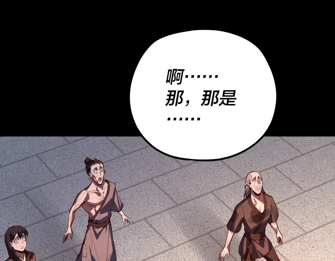 第142话 我拳头比你大 第65页