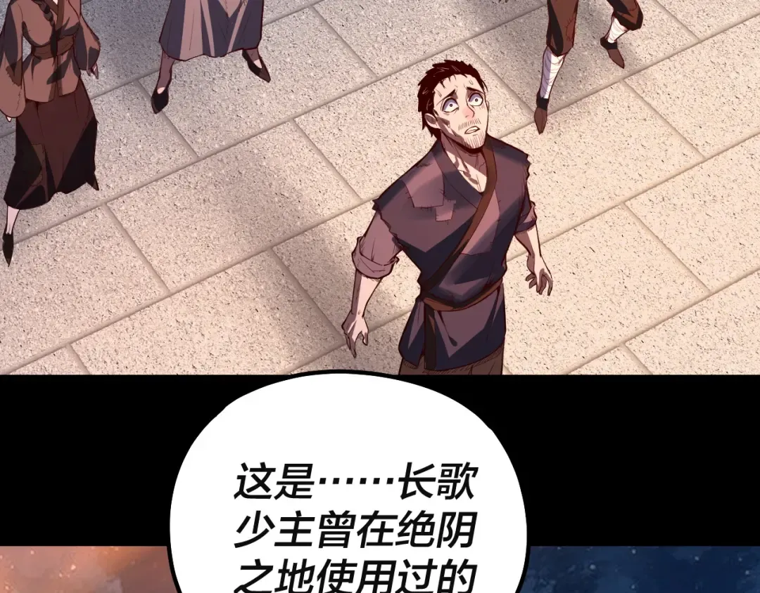 第142话 我拳头比你大 第66页