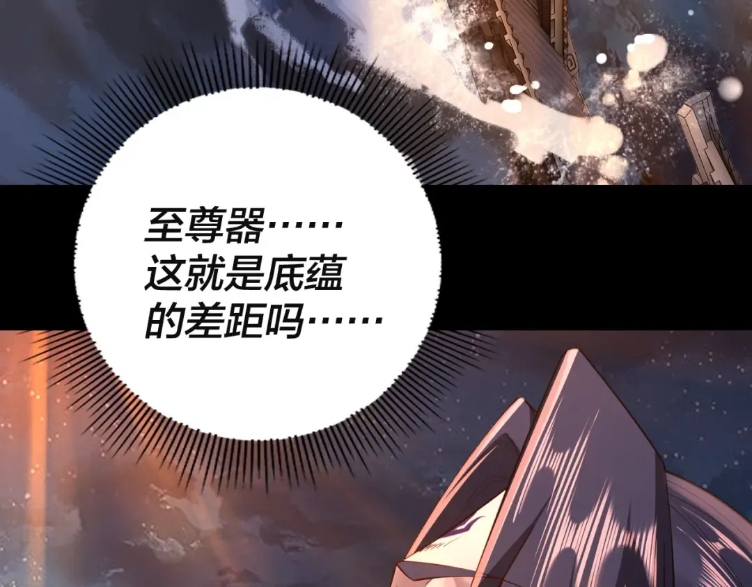 第142话 我拳头比你大 第73页
