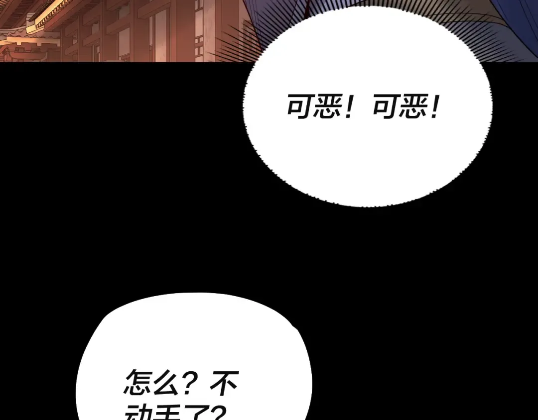 第142话 我拳头比你大 第75页