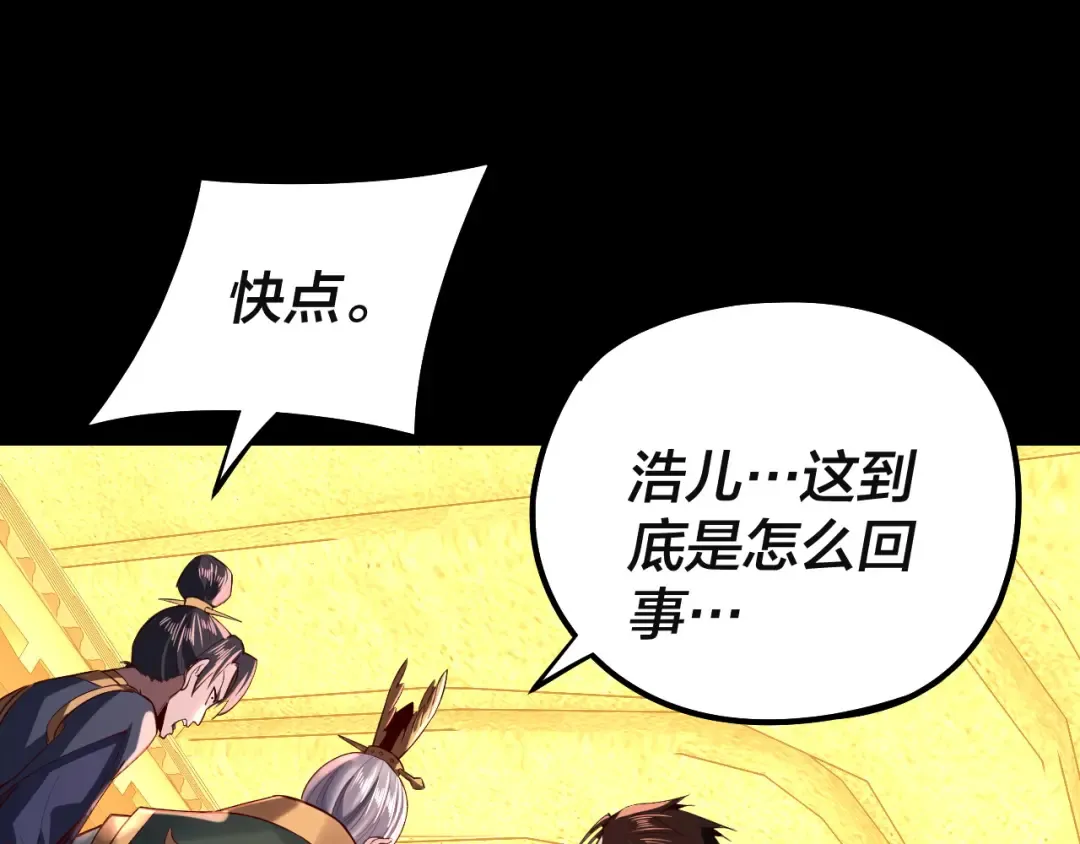 第142话 我拳头比你大 第77页