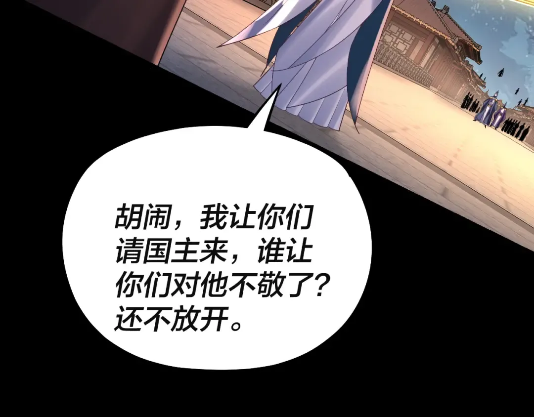 第142话 我拳头比你大 第79页