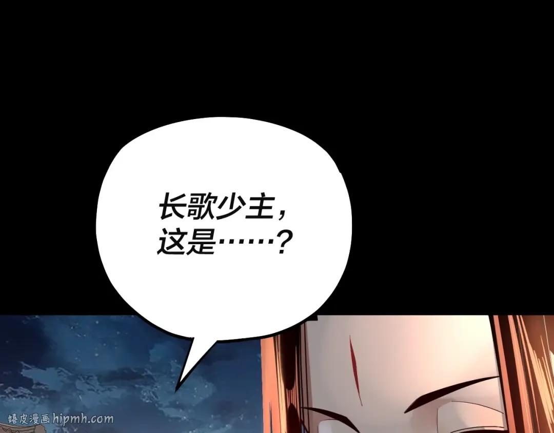 第142话 我拳头比你大 第80页